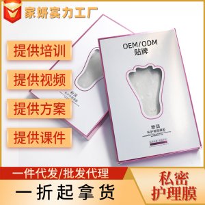 女郎私密t膜套盒 私處粉嫩去黑妹妹私處保養(yǎng)高潮膜美容院現(xiàn)貨批發(fā)OEM/ODM代加工