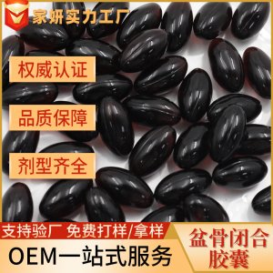 盆骨閉合膠囊 產后修復私處護理骨盆漏尿婦科私密處膠囊套盒產品可OEM/ODM代工