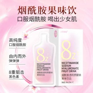 煙酰胺光感小白飲品OEM/ODM定制代加工