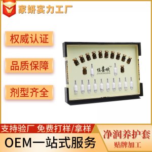 養護凈潤養生套盒批發oem 身體淋巴護理按摩肩頸養護藥油加工貼牌可OEM/ODM代工