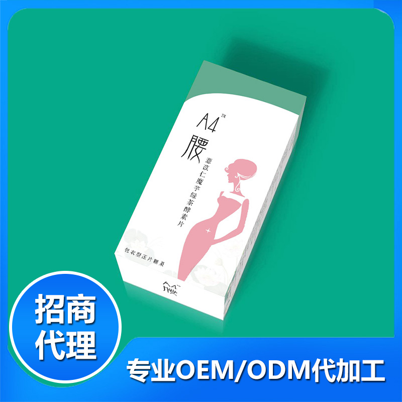 薏苡仁魔芋綠茶酵素片貼牌代加工oem,品質看得見