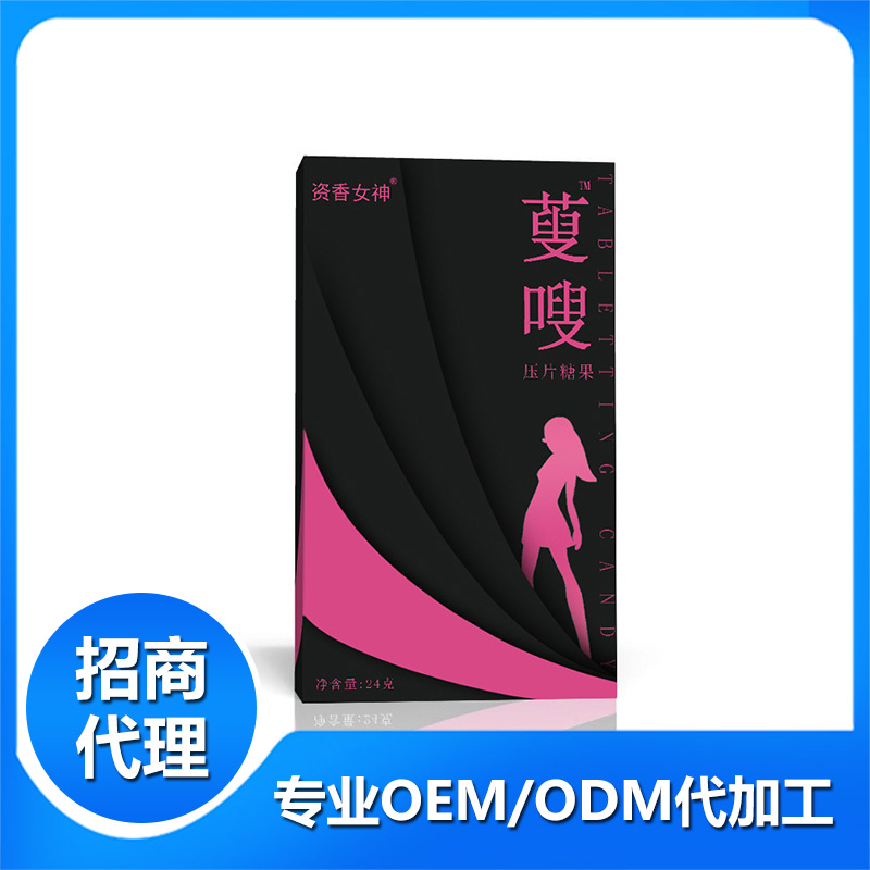 萸嗖壓片糖果oem貼牌代加工,有什么區別嗎?