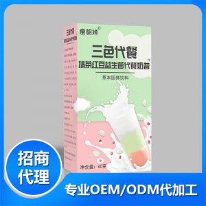 三色代餐抹茶紅豆益生菌奶昔OEM/ODM代加工