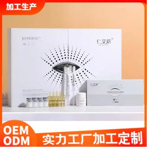 仁艾妍月光寶盒煥膚奢寵管理OEM/ODM定制代加工