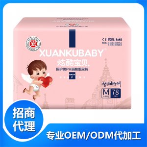 炫酷寶貝醫(yī)護(hù)級(jí)PH弱酸紙尿褲M(mǎn)OEM/ODM定制代加工