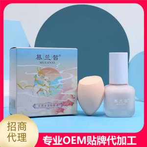 慕蘭皙光感水漾粉底液貼牌OEM/ODM