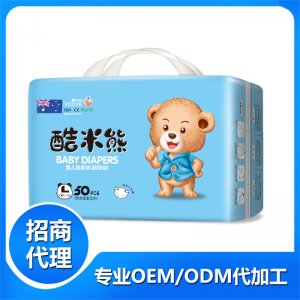 酷米熊嬰兒紙尿褲LOEM代加工