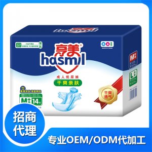 亨美成人紙尿褲MOEM/ODM代加工