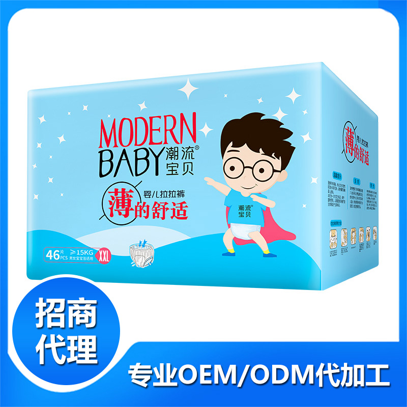潮流寶貝彩箱拉拉褲oem貼牌代加工,配方按需定制