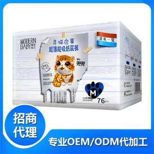 潮流寶貝超薄能吸紙尿褲MOEM/ODM代加工