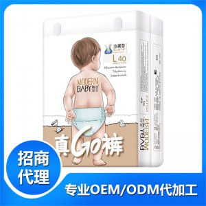 潮流寶貝沙漏型真GO褲OEM/ODM定制代加工