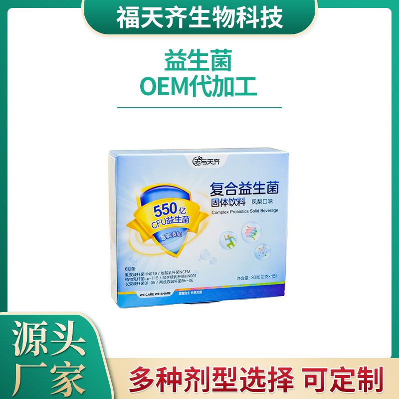 白蕓豆益生元固體飲料源頭工廠,源頭廠家產(chǎn)品豐富，可獨立定制