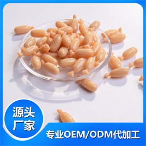 軟膠囊OEM代加工廠家
