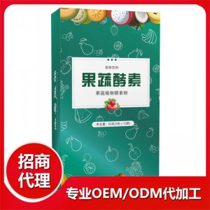 果蔬酵素粉盒貼牌OEM/ODM