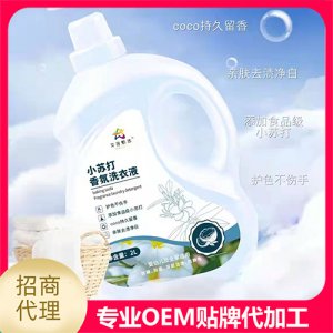 艾莎甄選小蘇打香氛洗衣液2L貼牌定制代加工