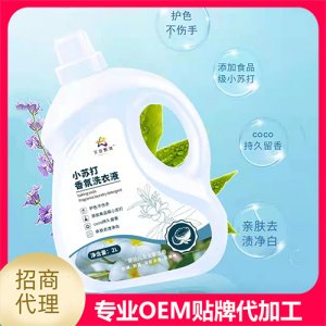 艾莎甄選小蘇打香氛洗衣液全家適用OEM代加工