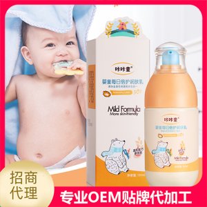咔咔童嬰童每日倍護潤膚乳代加工貼牌OEM/ODM