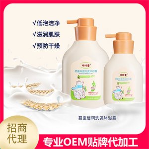 咔咔童嬰童倍潤洗發沐浴露OEM/ODM定制代加工