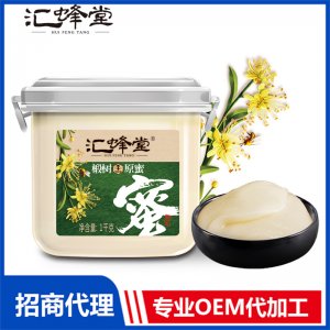 椴樹原蜜代工貼牌OEM/ODM