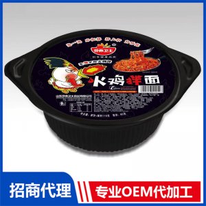 火雞拌面盒裝貼牌OEM/ODM