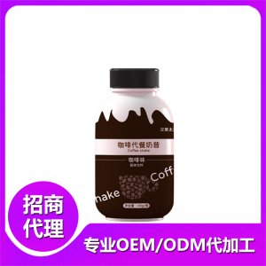 咖啡代餐奶昔可OEM/ODM代工