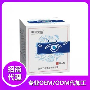 愛眼護眼膏OEM/ODM代加工
