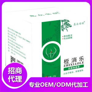 桎消樂（痔瘡膏）可OEM/ODM代工