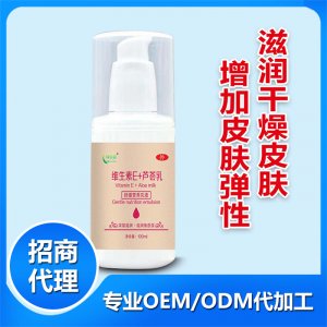 維生素E+蘆薈膠OEM代加工