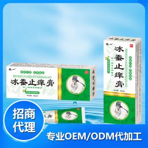 水一冰蠶止癢膏可OEM/ODM代工