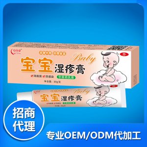 寶寶濕疹膏20g可OEM/ODM代工