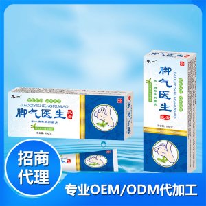 腳氣醫(yī)生乳膏可OEM/ODM代工