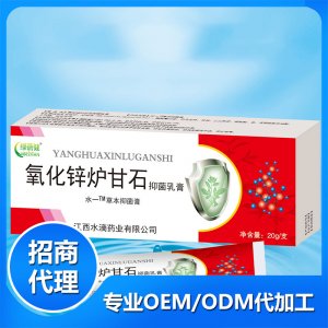 氧化鋅爐甘石代加工貼牌OEM/ODM