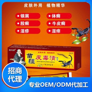 苗疆皮毒清OEM代加工