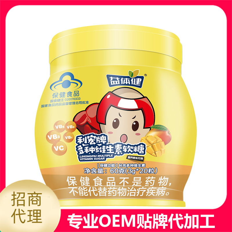 利宏牌多種維生素軟糖芒果味代加工OEM代工-研發生產一站式服務