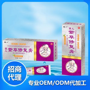 水一嬰兒紫草修復膏代加工貼牌OEM/ODM
