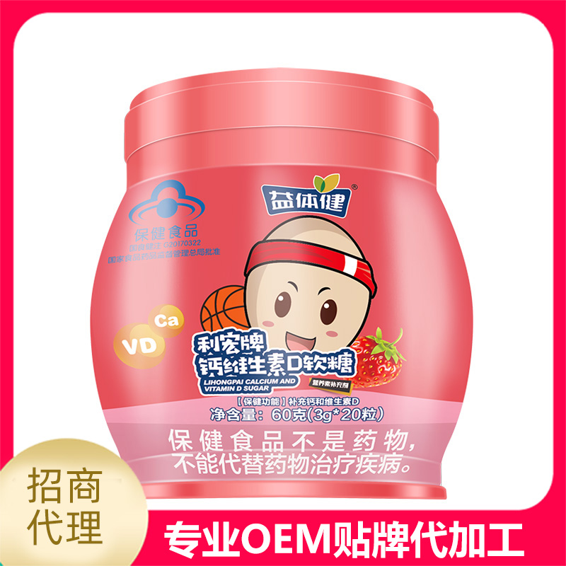 廣州市益體健生物工程有限公司 - “揭曉”優質代加工廠家-顆粒劑代工合作方式有哪些