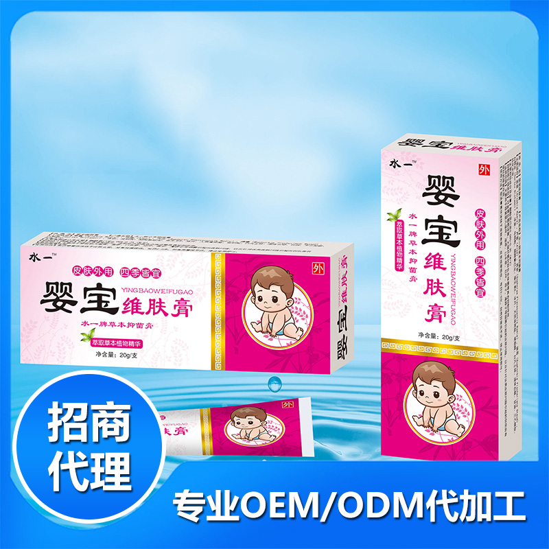 18年量身定做嬰寶維膚膏代加工經(jīng)驗(yàn),十年知名企業(yè)合作伙伴高科技健康產(chǎn)業(yè)生產(chǎn)型企業(yè),歡迎致電!