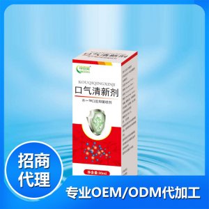 口氣清新劑OEM/ODM代加工
