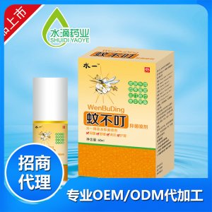 蚊不叮抑菌噴劑OEM代加工