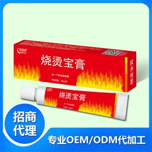燒燙寶膏貼牌OEM/ODM
