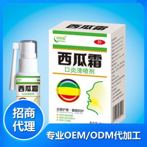 西瓜霜口炎清噴劑30ml貼牌OEM/ODM