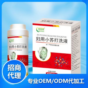 婦用小蘇打代加工貼牌OEM/ODM