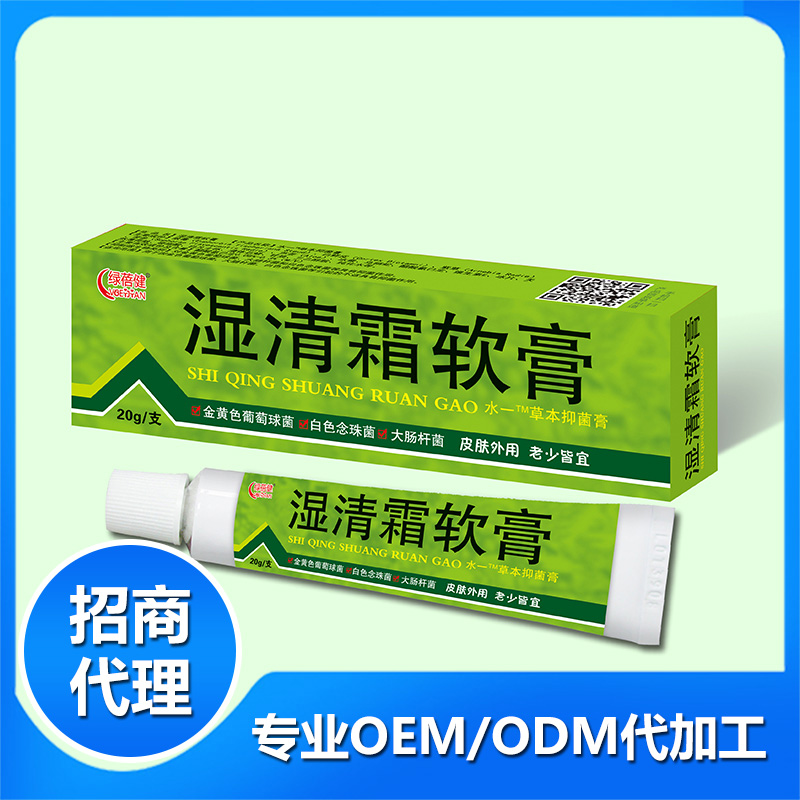 濕清霜軟膏哪里有代加工-專業濕清霜軟膏oem代加工實力大廠