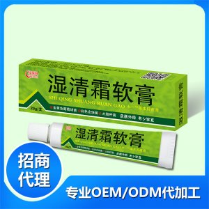 濕清霜軟膏貼牌定制代加工