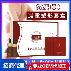 美容院減重堿肥產品外用塑形緊致藥粉懶人大肚子貼仟體霜套盒OEM/ODM定制代加工