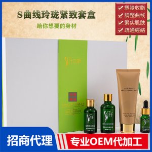 塑形套盒美容院減肥塑型產品 一滴瘦 精油按摩套盒膏霜貼牌定制代加工