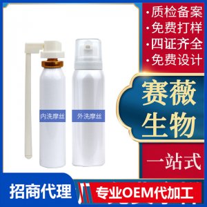 30mL女性婦科洗液私密內置清洗泡泡慕斯多效止癢祛味清潔摩絲代加工貼牌OEM/ODM