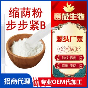 女性私密護理益生菌抑菌粉宮頸修護緊妍粉私處婦科凝膠緊致陰縮粉代加工貼牌OEM/ODM