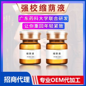 純宸縮陰液 女性私處保養(yǎng)緊致液美容院私密護理潤滑液產后修復液