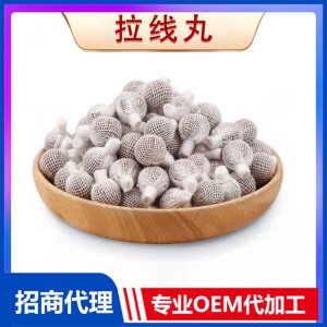 清宮丸拉線丸女性私處保養圣潔丹私護抑菌清潔去異味拉線私密丸貼牌OEM/ODM